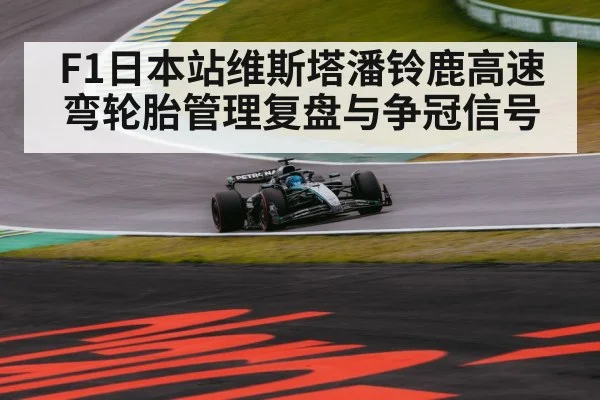 formula one car high speed corner