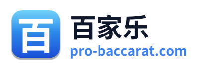 百家乐
